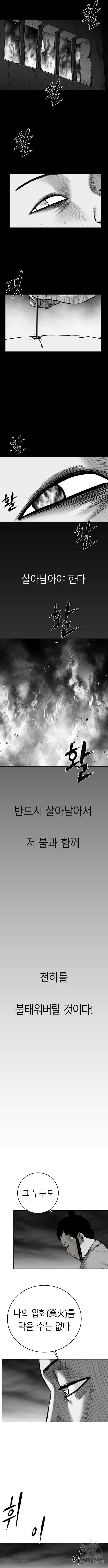 앵무살수 시즌3 64화 5