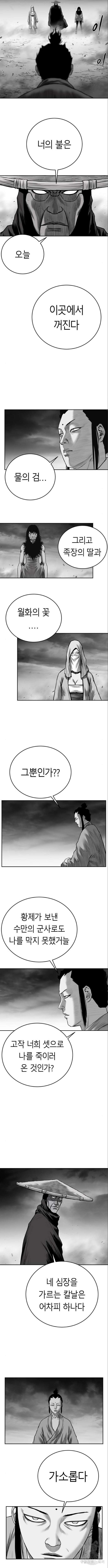 앵무살수 시즌3 64화 6