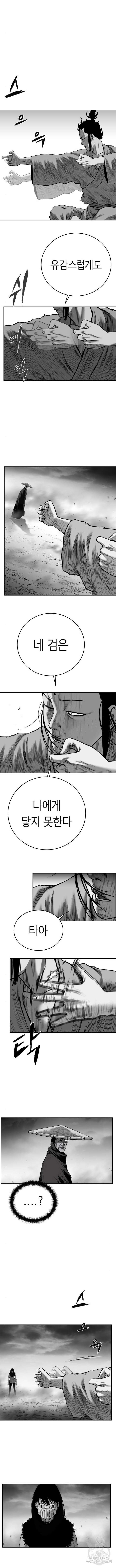 앵무살수 시즌3 64화 7