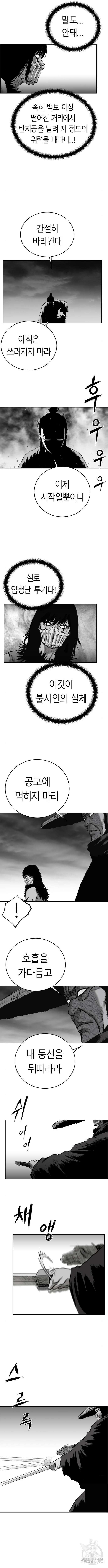 앵무살수 시즌3 64화 10