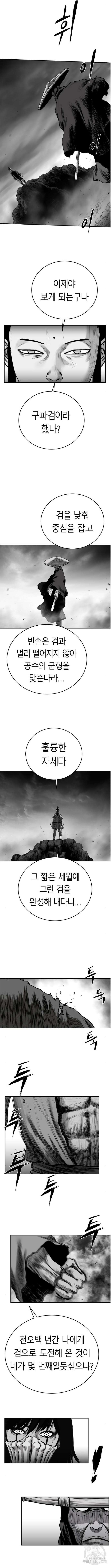 앵무살수 시즌3 64화 11