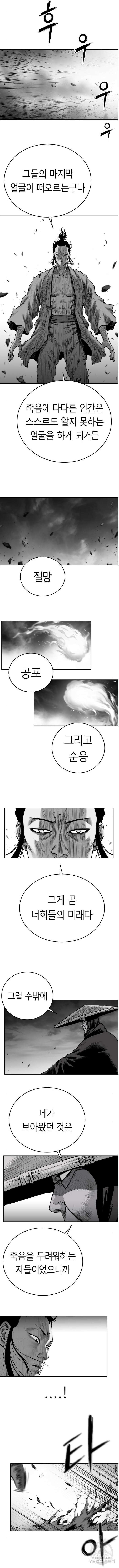 앵무살수 시즌3 64화 12