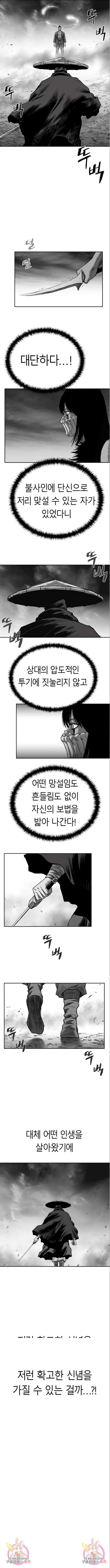 앵무살수 시즌3 64화 16