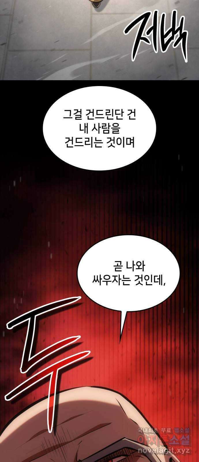 어쌔신 크리드 - 잊혀진 사원 31화 4