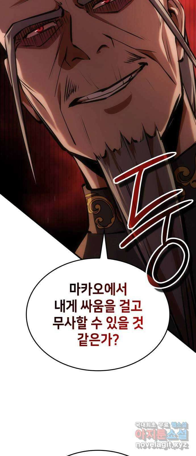 어쌔신 크리드 - 잊혀진 사원 31화 5