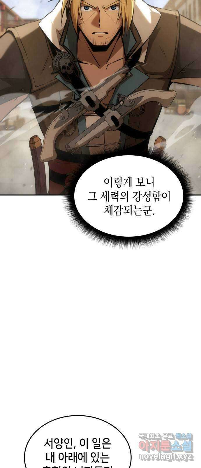 어쌔신 크리드 - 잊혀진 사원 31화 9