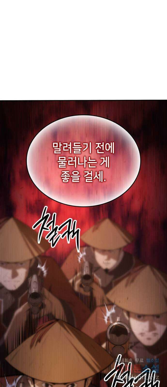 어쌔신 크리드 - 잊혀진 사원 31화 11