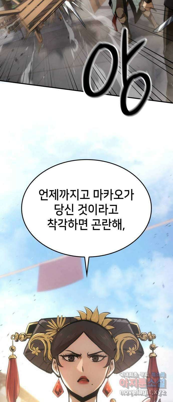 어쌔신 크리드 - 잊혀진 사원 31화 16