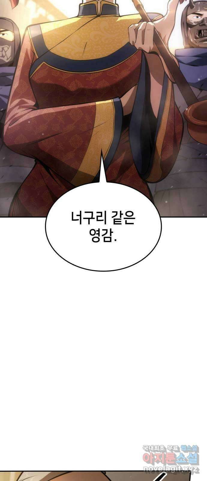 어쌔신 크리드 - 잊혀진 사원 31화 17