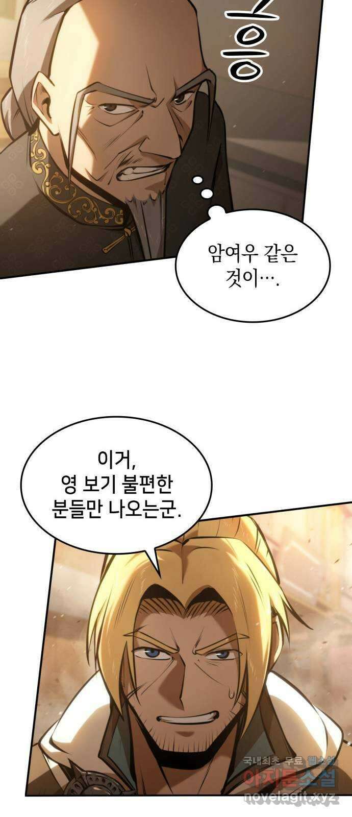 어쌔신 크리드 - 잊혀진 사원 31화 18