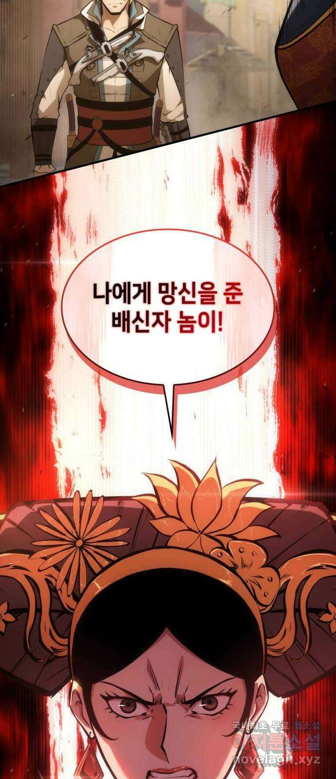 어쌔신 크리드 - 잊혀진 사원 31화 20