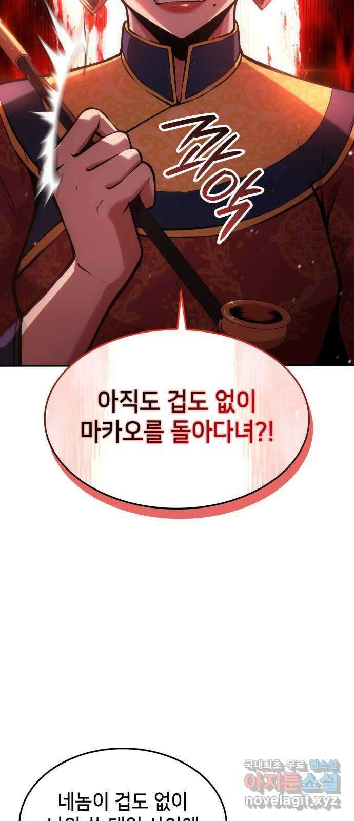 어쌔신 크리드 - 잊혀진 사원 31화 21