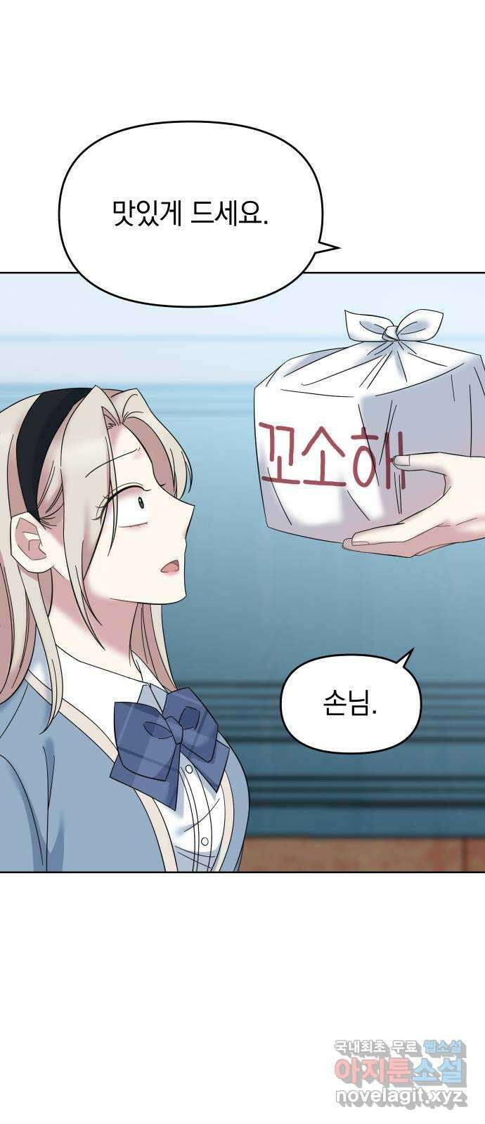 집사, 주세요! 54화. 천하가 아니라.. 백마리라고? 2