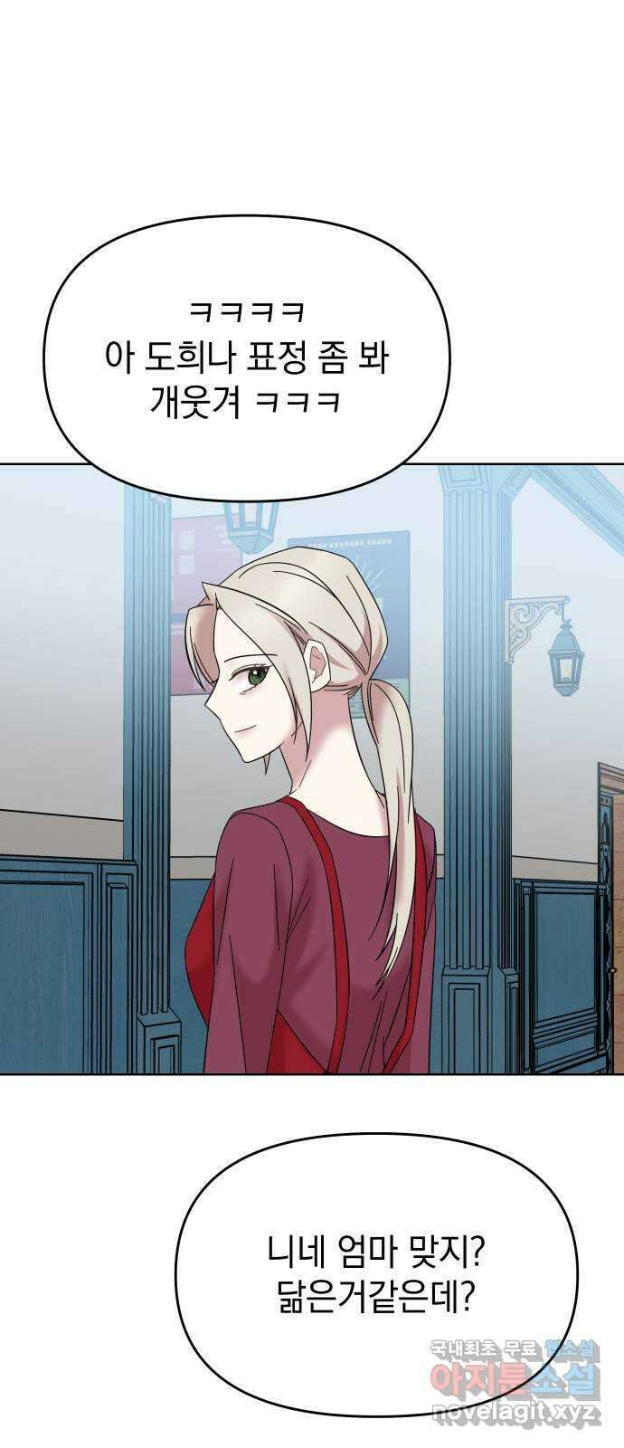 집사, 주세요! 54화. 천하가 아니라.. 백마리라고? 3