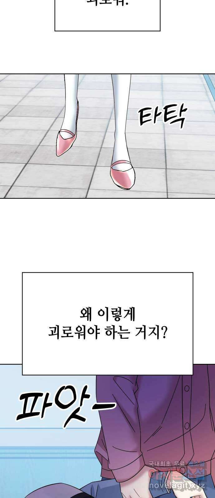 집사, 주세요! 54화. 천하가 아니라.. 백마리라고? 8