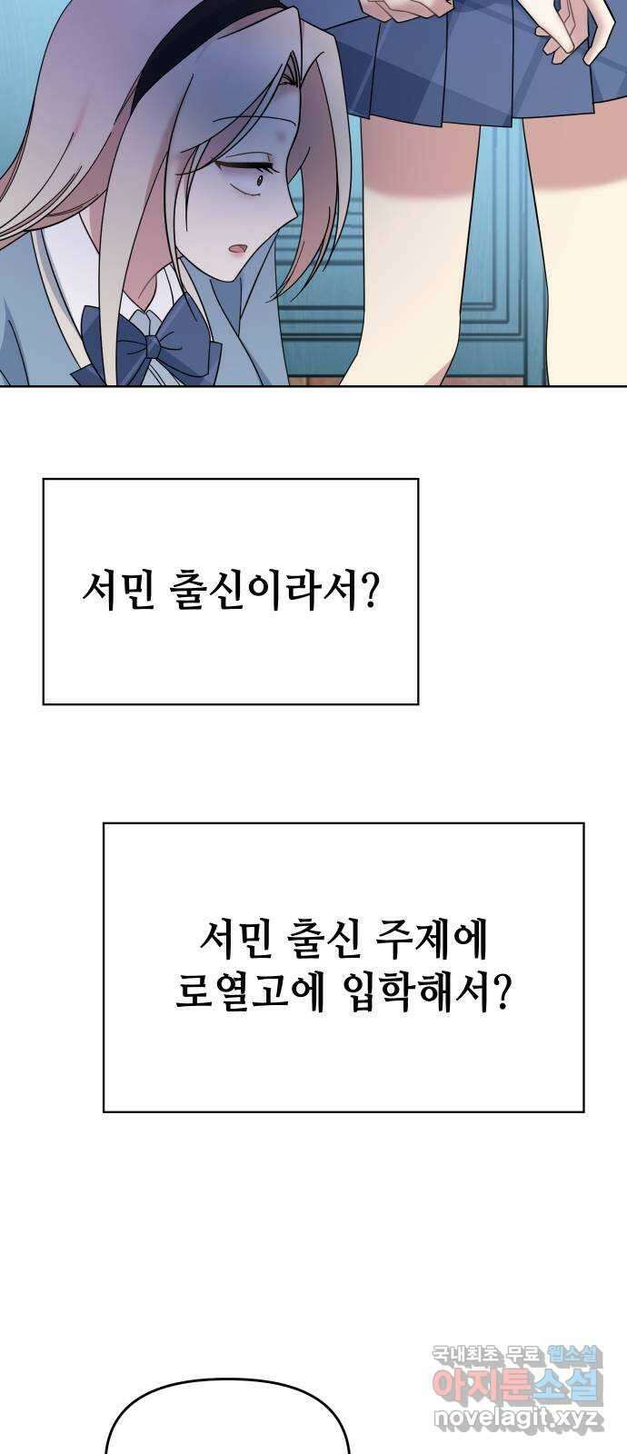 집사, 주세요! 54화. 천하가 아니라.. 백마리라고? 9