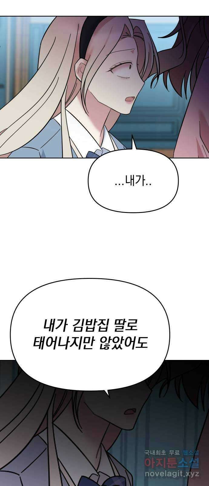집사, 주세요! 54화. 천하가 아니라.. 백마리라고? 11