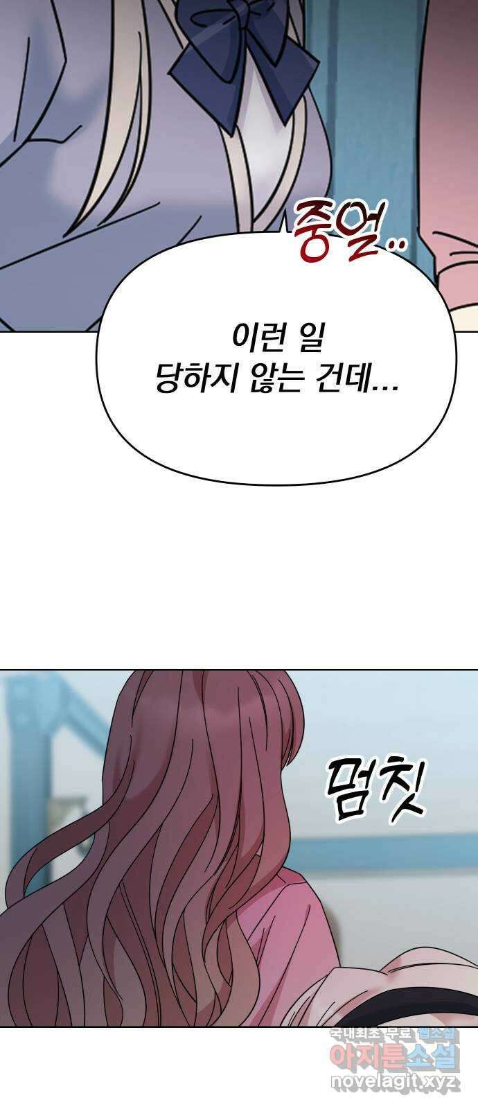 집사, 주세요! 54화. 천하가 아니라.. 백마리라고? 12