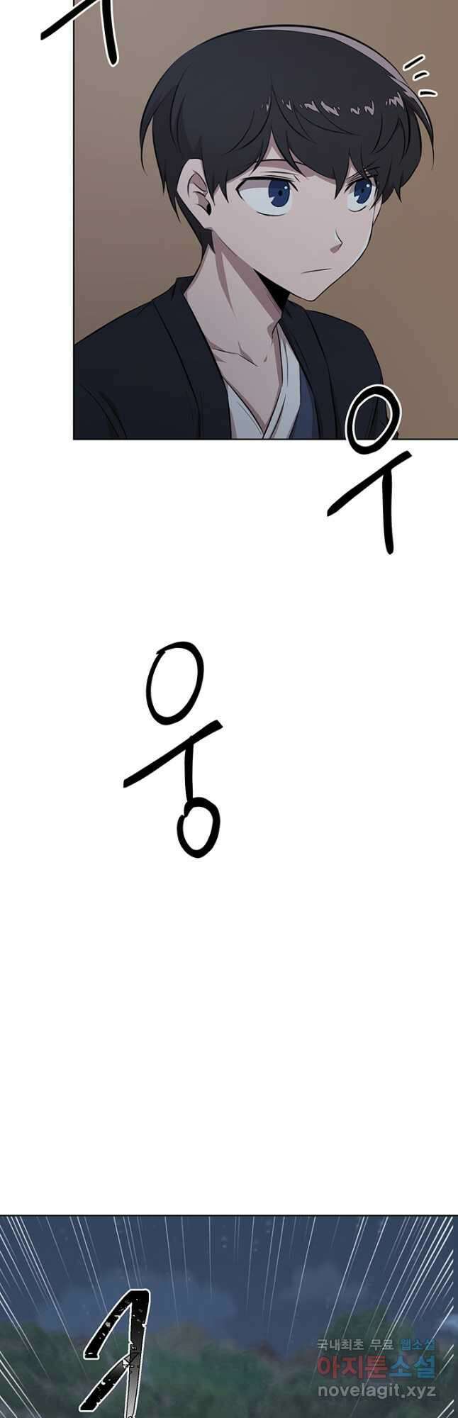 스탯보는 천마님 42화 9