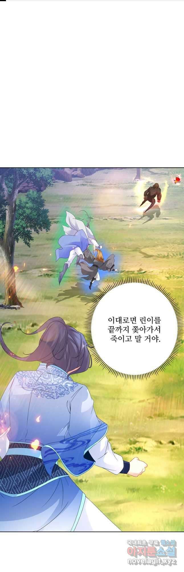 신혼무제 175화 1