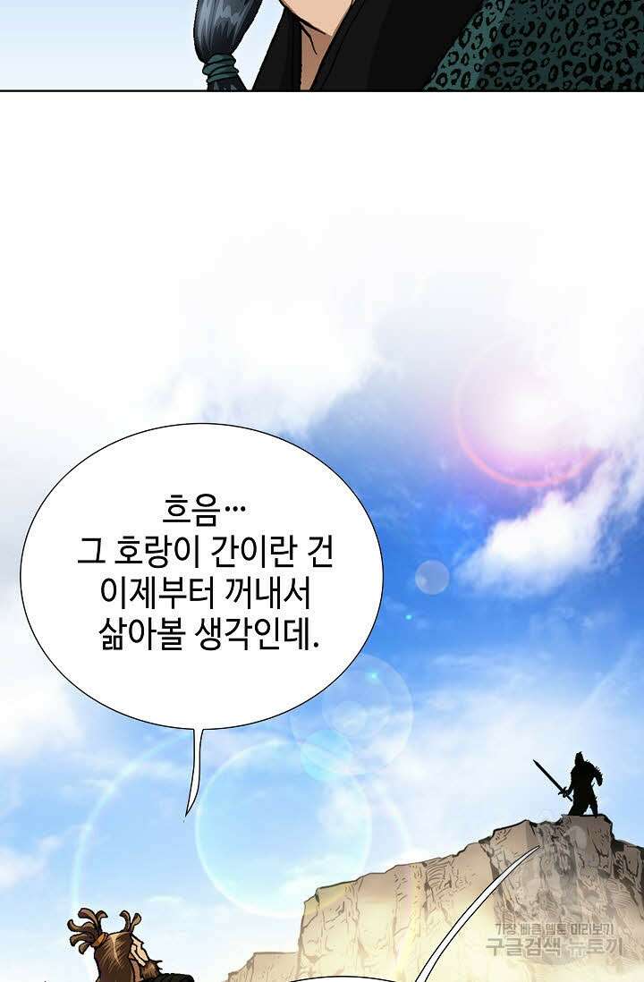 퇴마축귀 137화 6