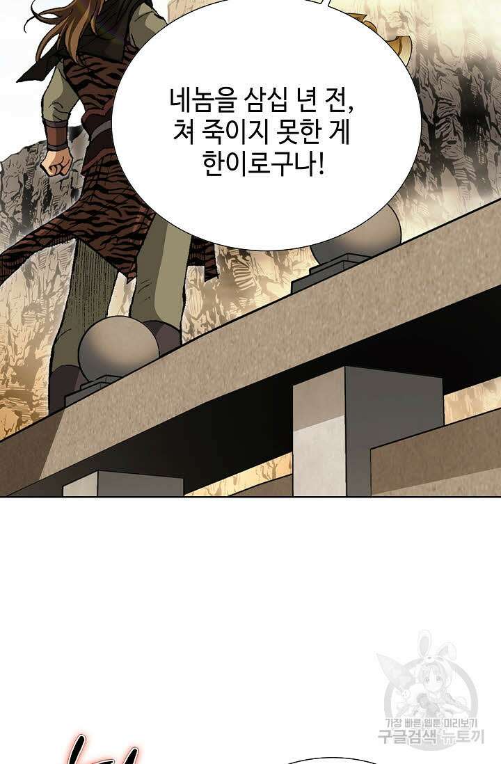 퇴마축귀 137화 7