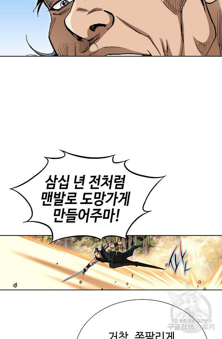 퇴마축귀 137화 10
