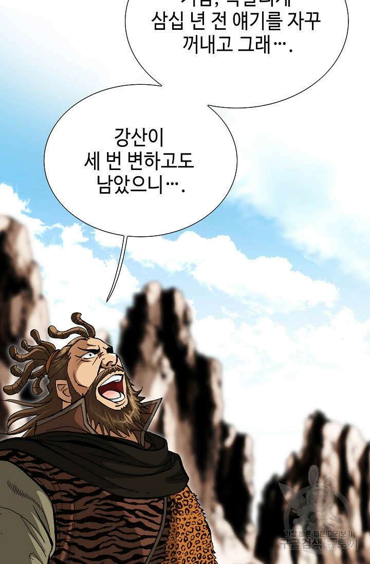 퇴마축귀 137화 11