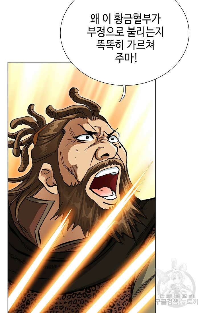 퇴마축귀 137화 14