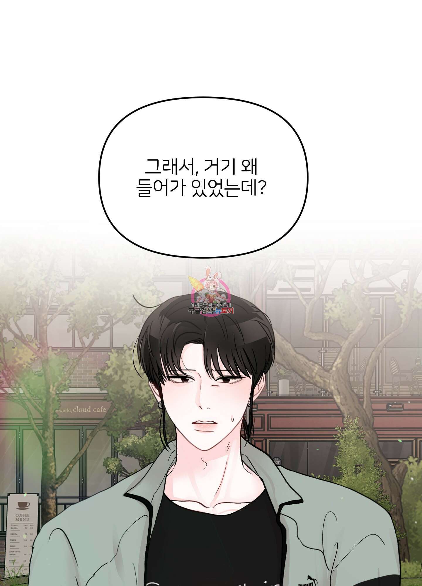 청춘, 예찬 40화 1
