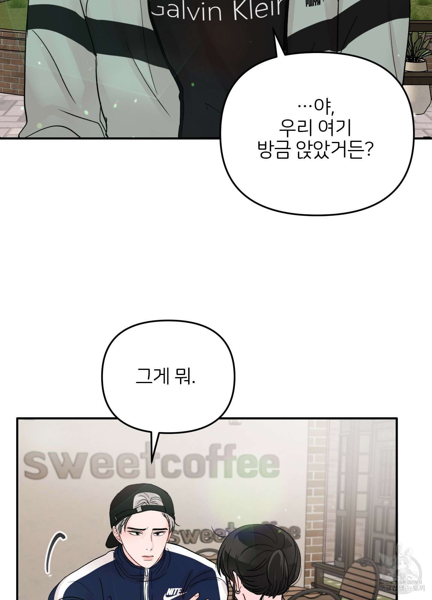 청춘, 예찬 40화 2