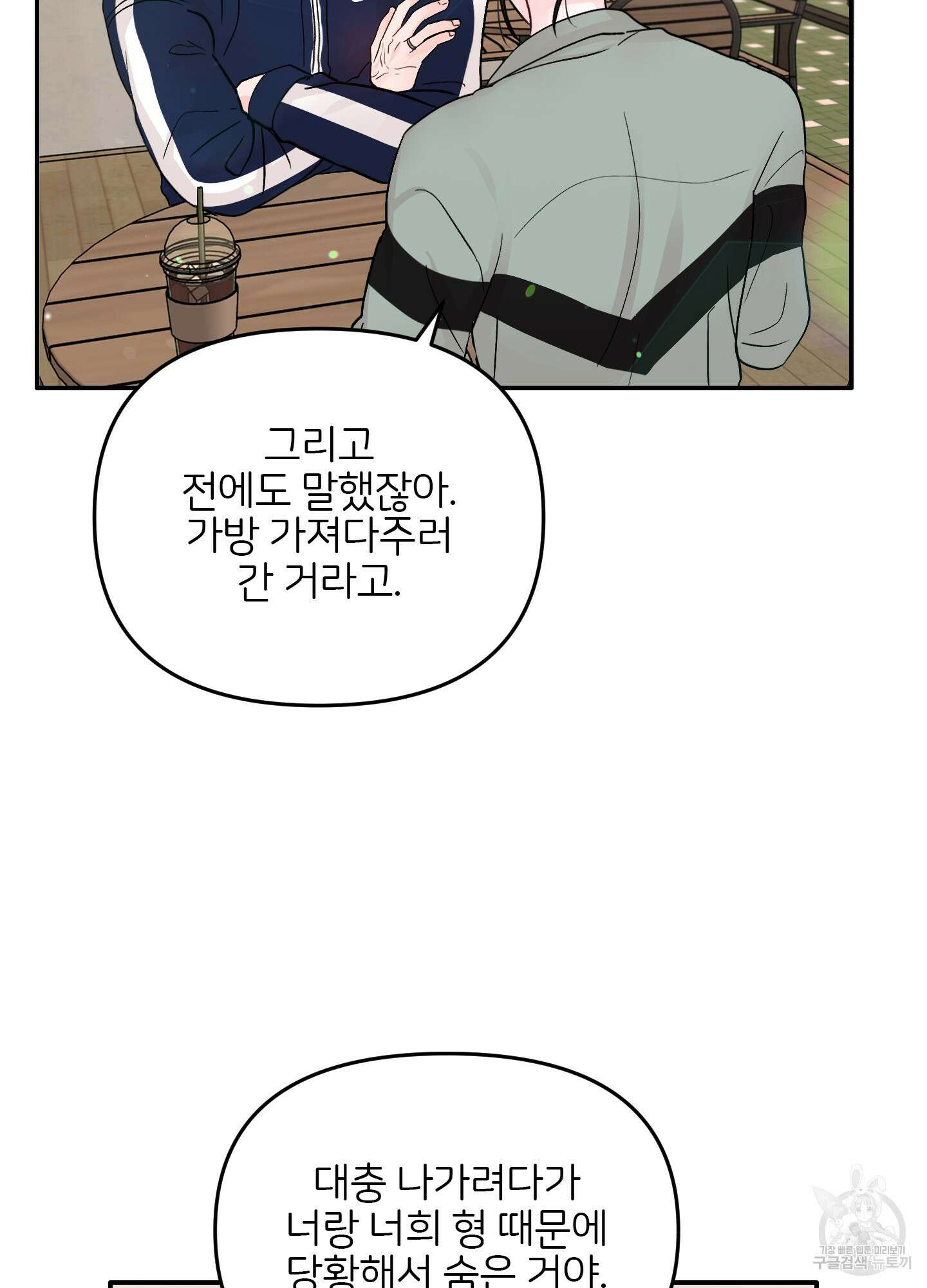 청춘, 예찬 40화 3