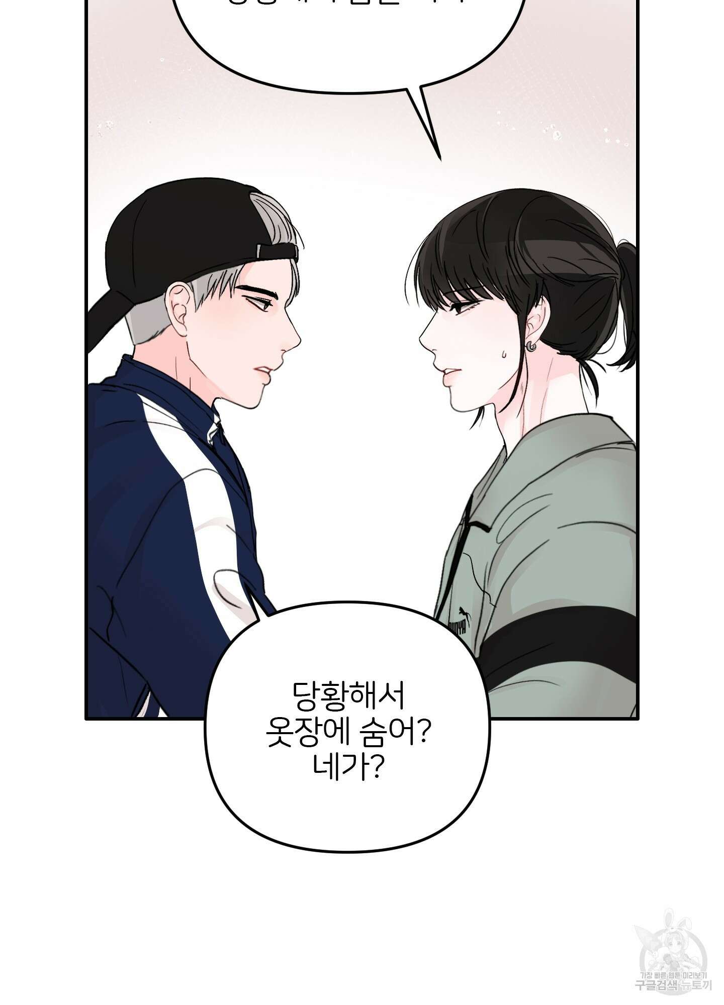 청춘, 예찬 40화 4
