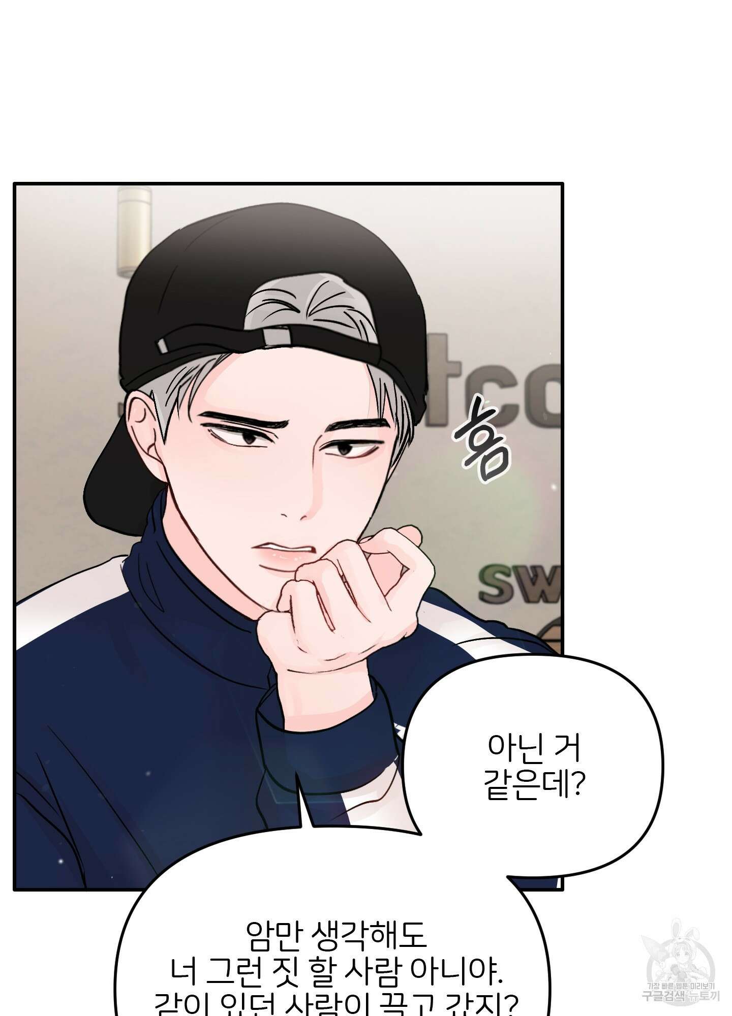청춘, 예찬 40화 5