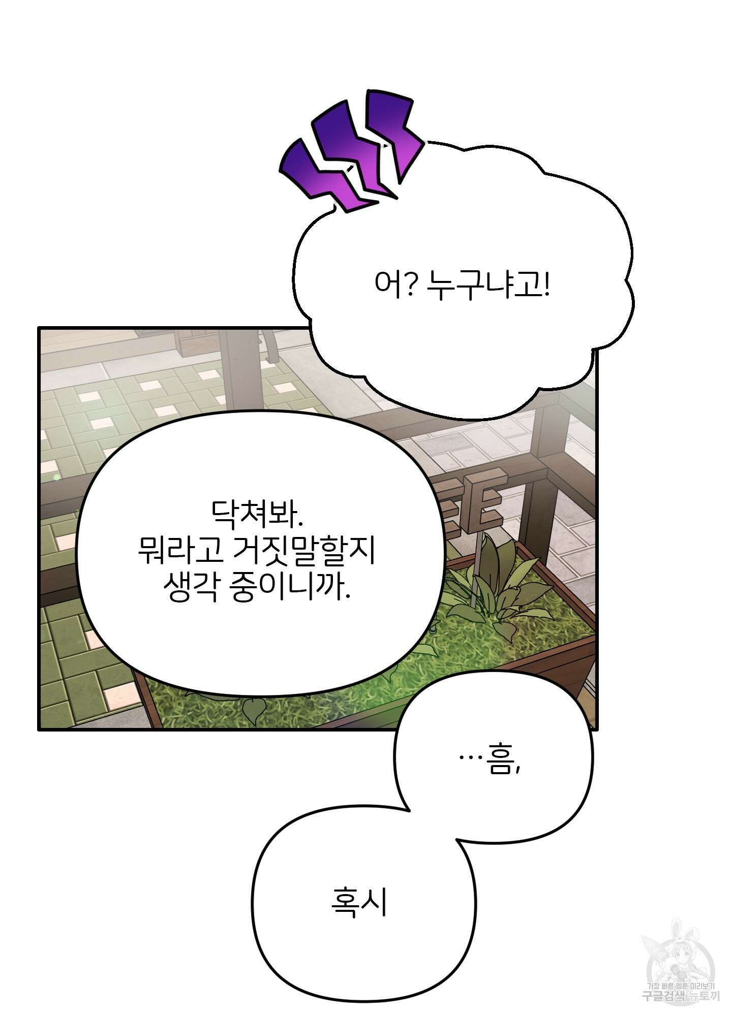 청춘, 예찬 40화 7