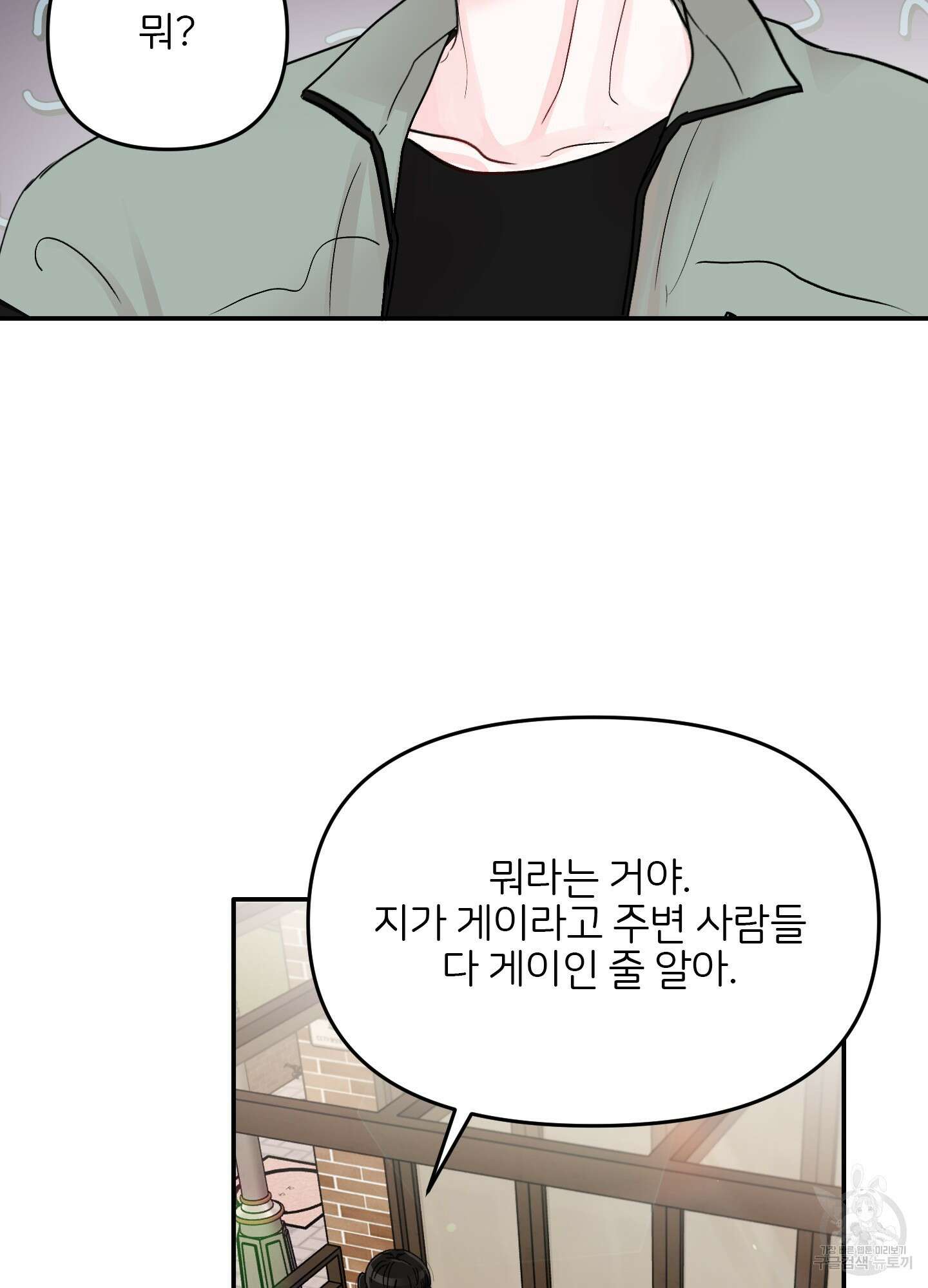 청춘, 예찬 40화 9