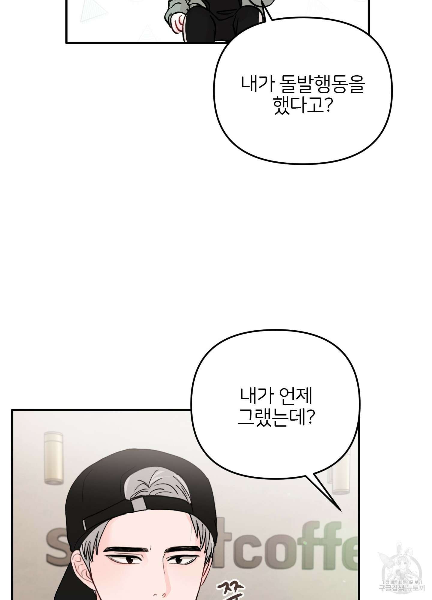 청춘, 예찬 40화 12