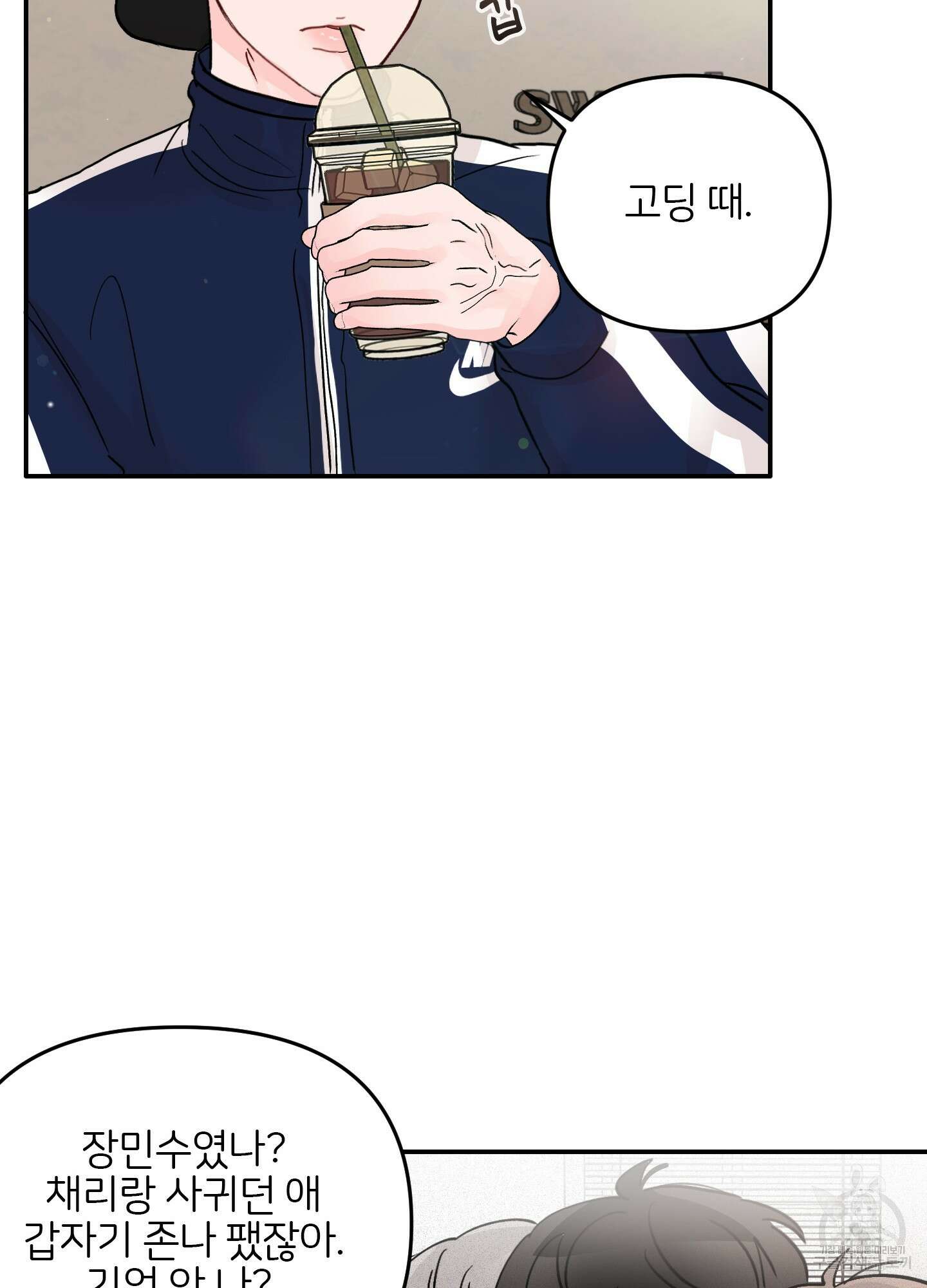 청춘, 예찬 40화 13