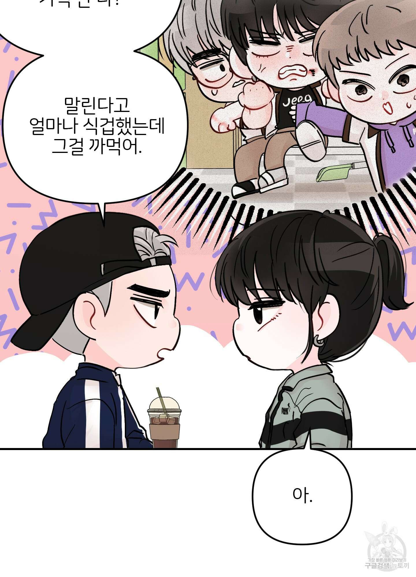 청춘, 예찬 40화 14