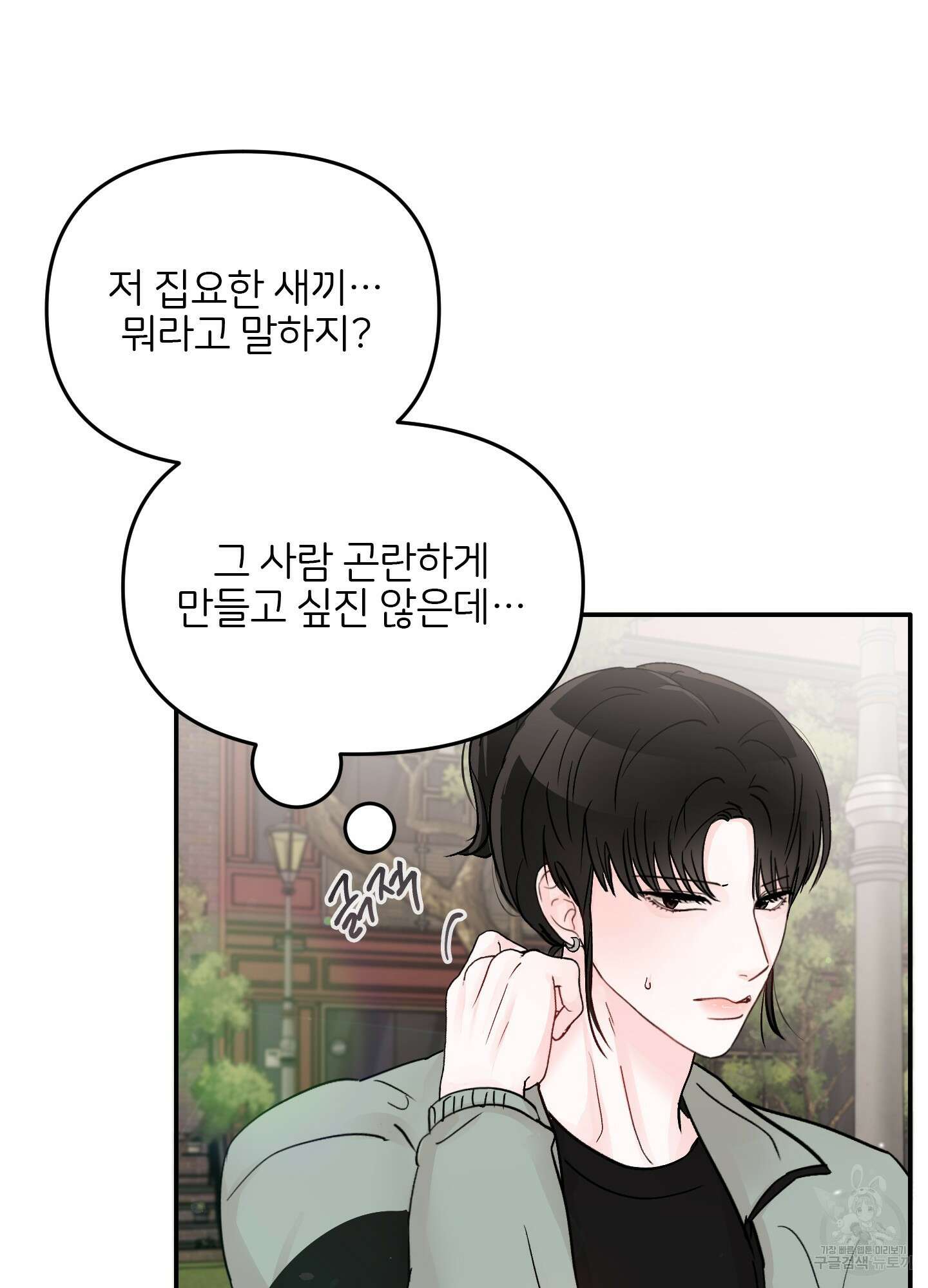 청춘, 예찬 40화 15