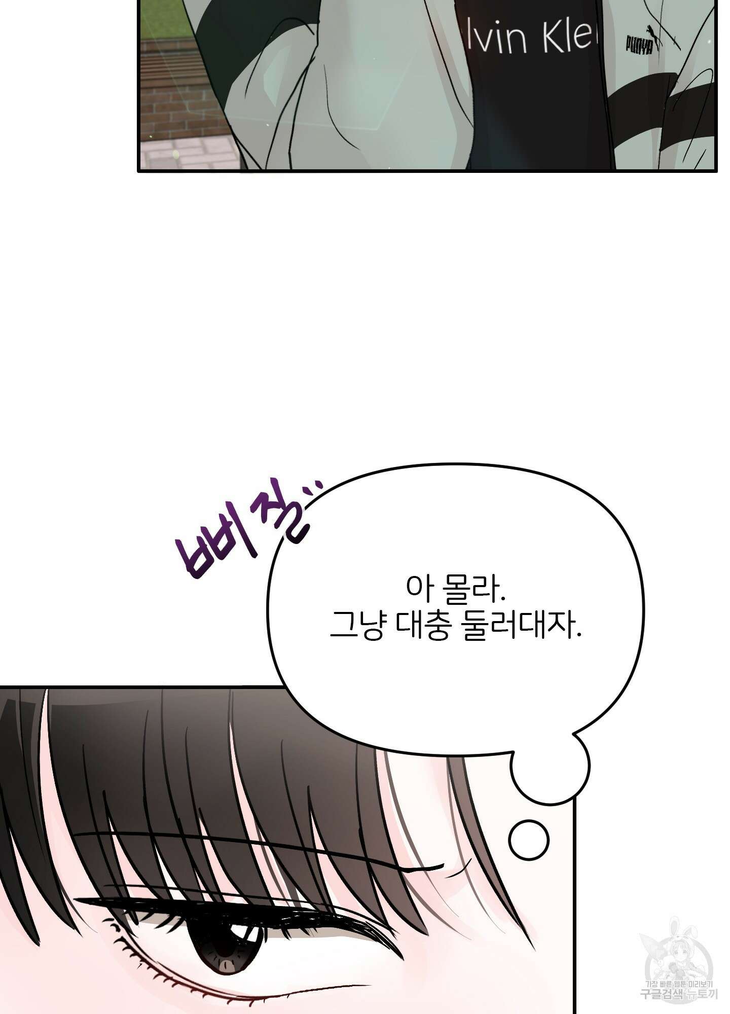 청춘, 예찬 40화 16