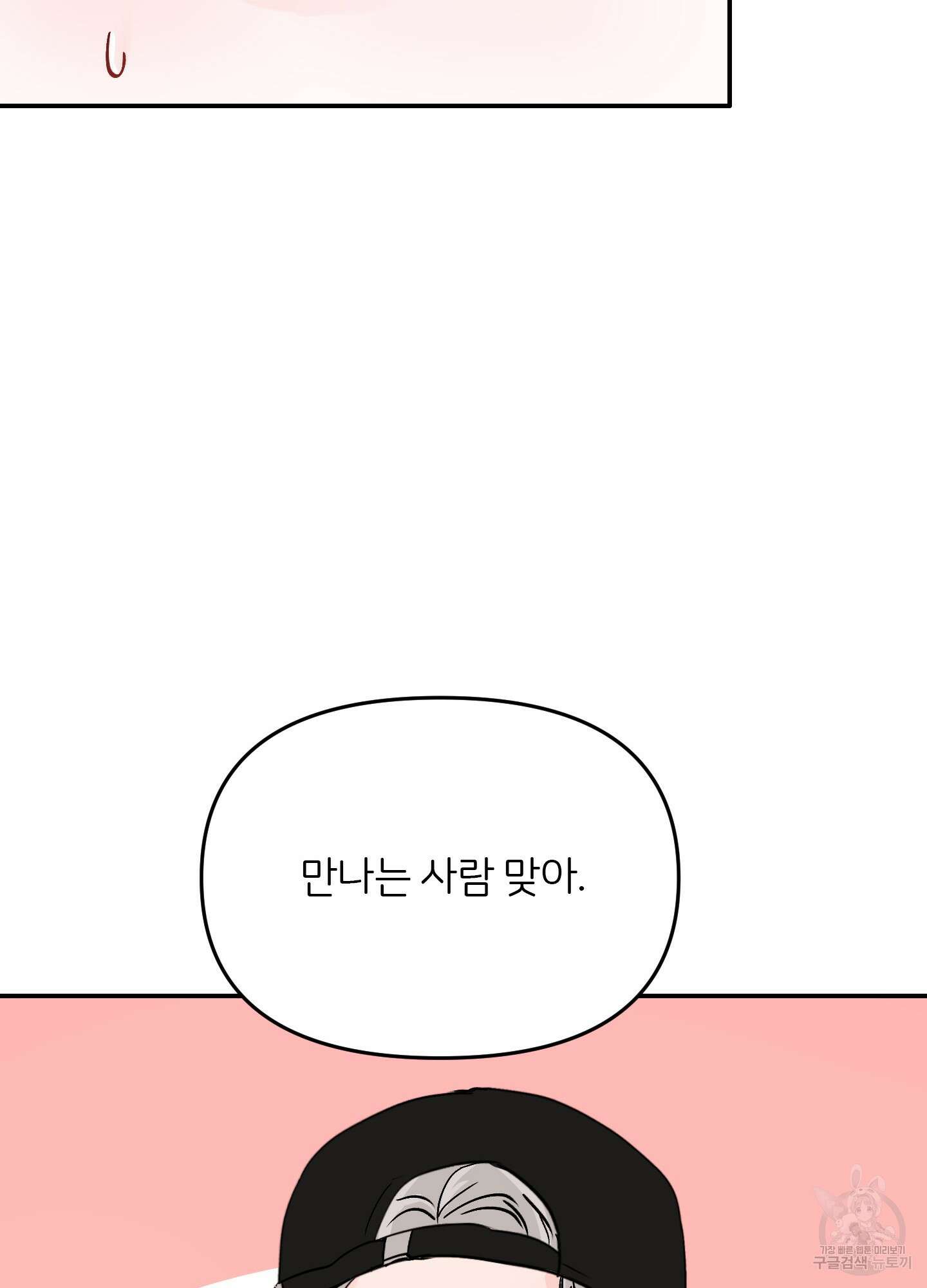 청춘, 예찬 40화 17