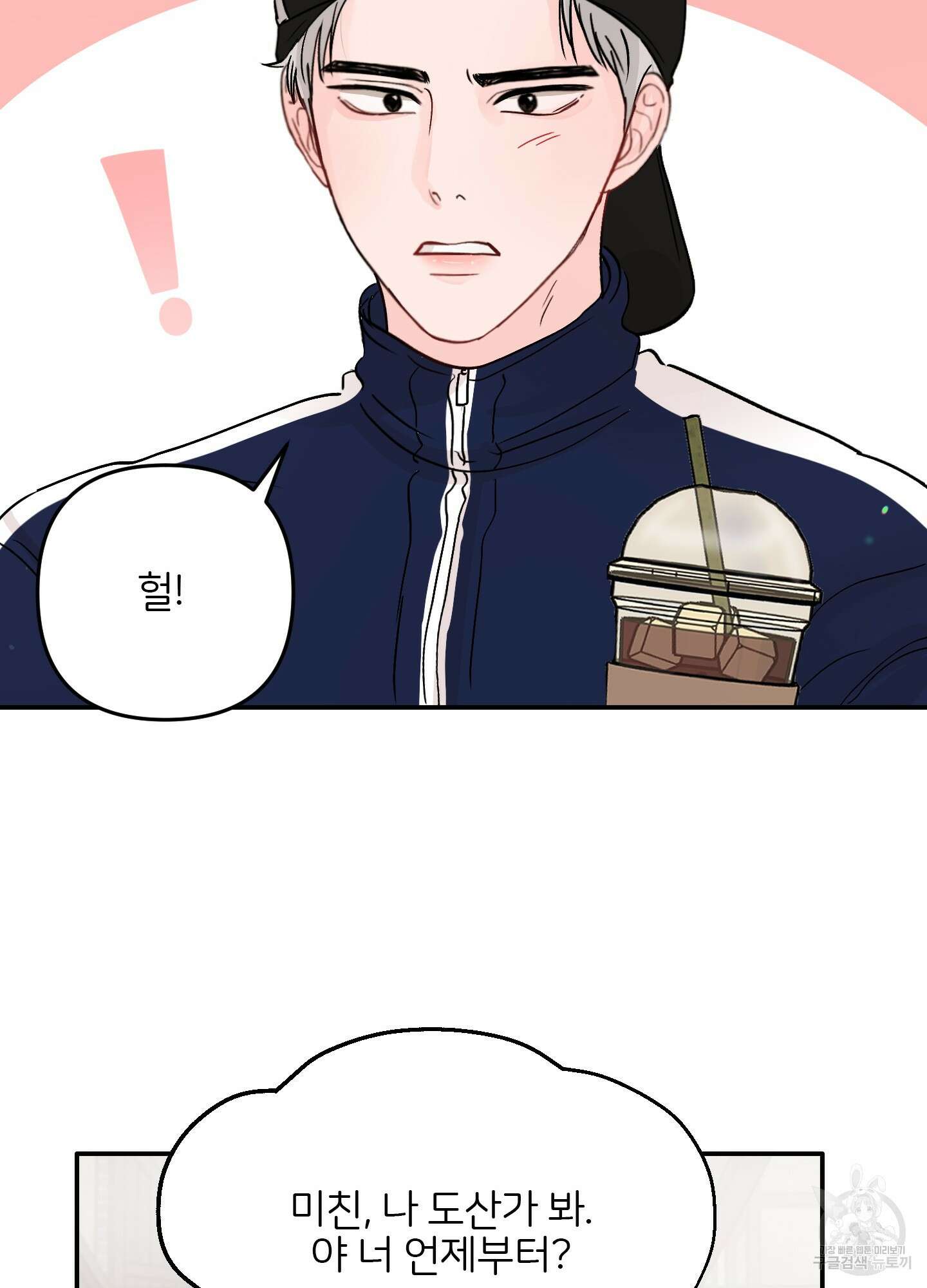 청춘, 예찬 40화 18