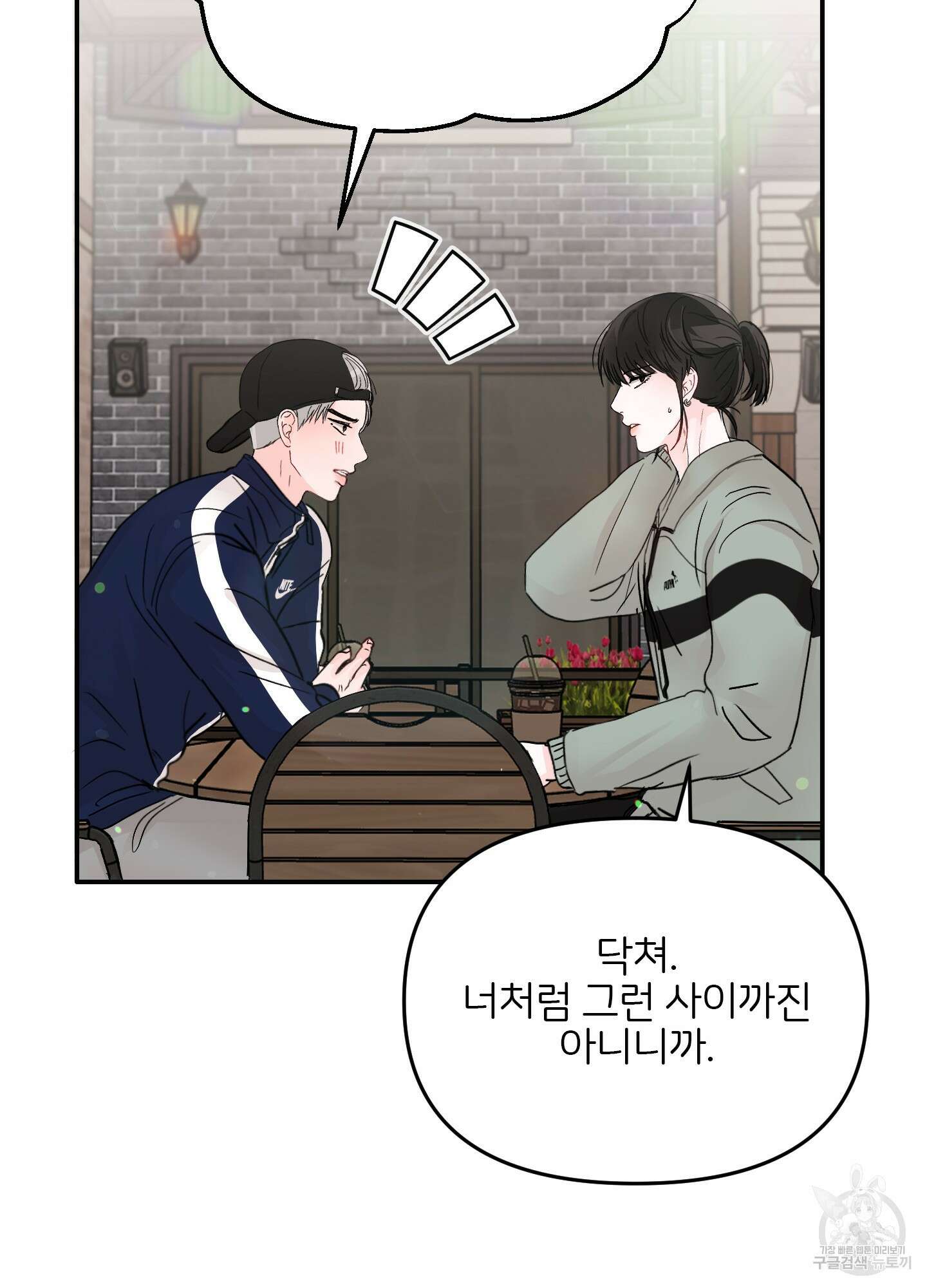 청춘, 예찬 40화 19