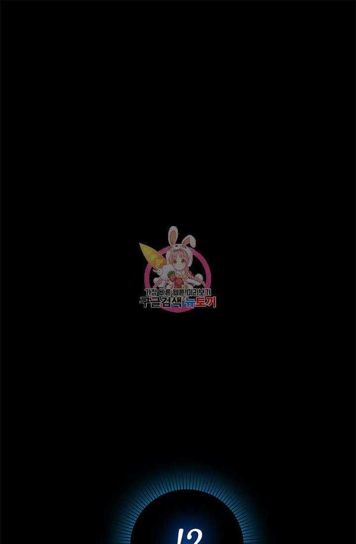 폐후의 스캔들 3화 1