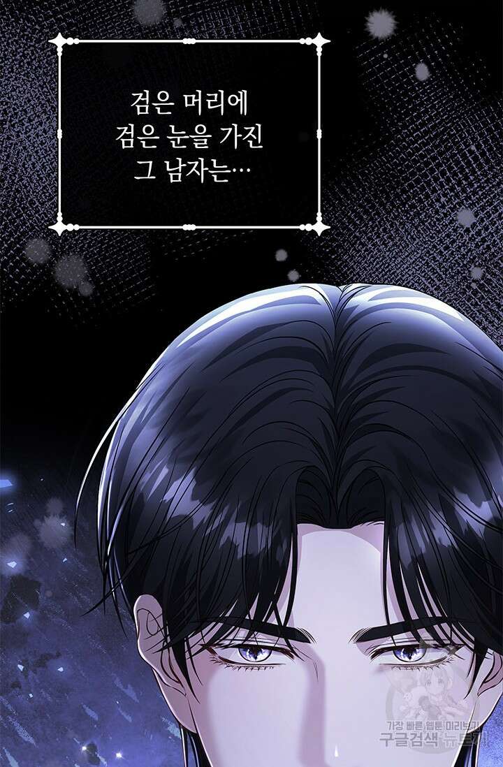 폐후의 스캔들 3화 18