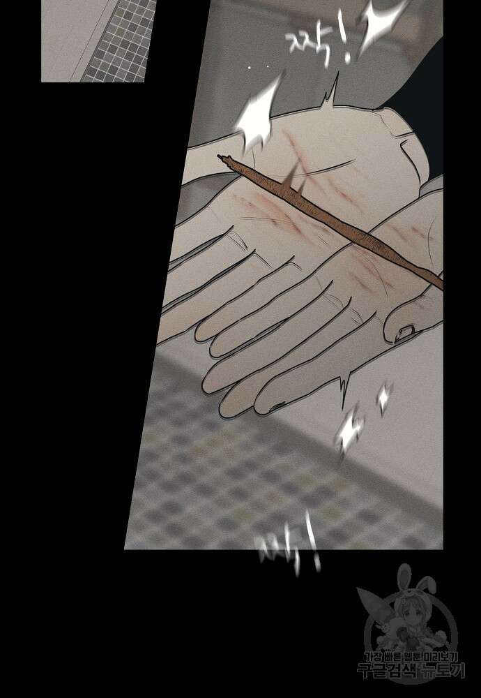 농담이 진담된다 68화 2