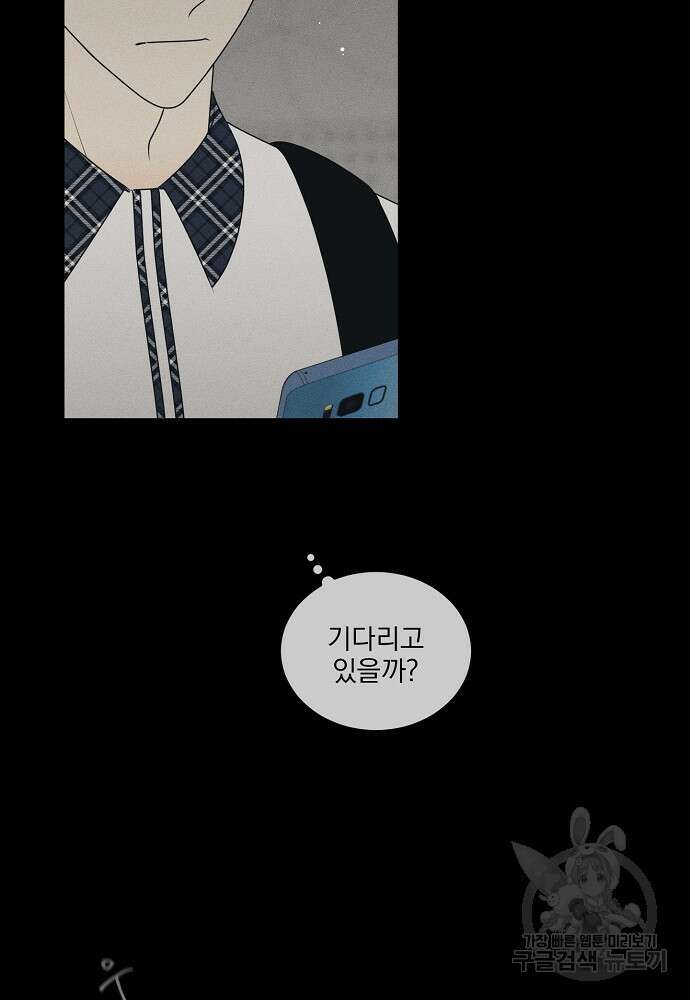 농담이 진담된다 68화 8