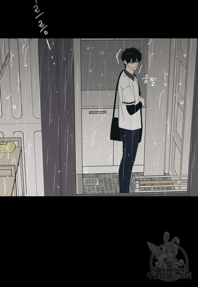농담이 진담된다 68화 9