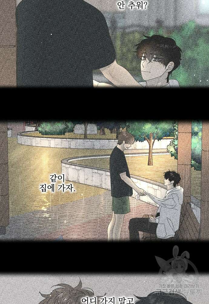 농담이 진담된다 68화 14